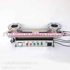 紫外线消毒器、紫外线水处理设备、紫外线杀菌器、紫外线杀菌设备