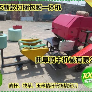 花生秧打包机,稻壳打包机,棉花打包机,秸秆青储打包机