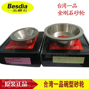台湾一品合金 碗型金刚石砂轮 Besdia 贝斯迪亚100#150#200#300#400#600#