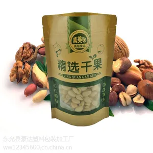 河北豪达塑业供应精选干果拉链自封牛皮纸食品包装袋,厂家直销
