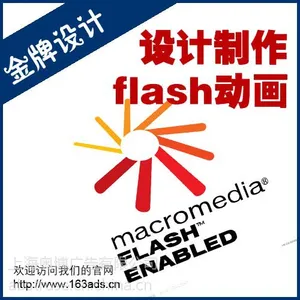FIASH商品海报设计制作电子请柬发布会年会录象片头FIASH设计制作