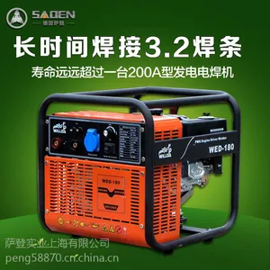 180A汽油发电电焊机 发电电焊两用机一体机