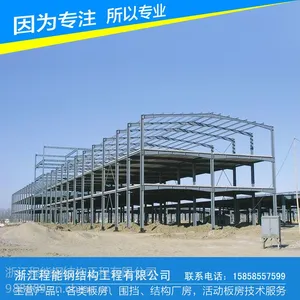 瑞安钢结构厂家,瑞安钢结构厂房设计加工