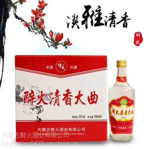 宁城好酒麸曲清香老窖酒