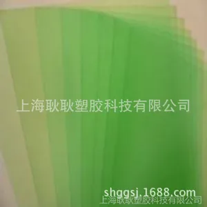供应pc板材批发/聚碳酸酯板材/上海奉贤pc板材厂家