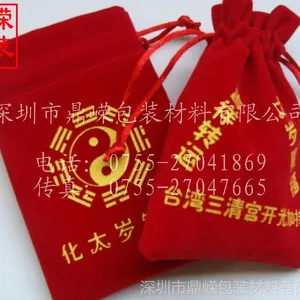 供应大量供应礼品包装绒布袋 (款式新潮 手工精美)