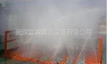供应责任至上,买卖其下!富森全自动洗轮机,为工地去污,净如人意!!