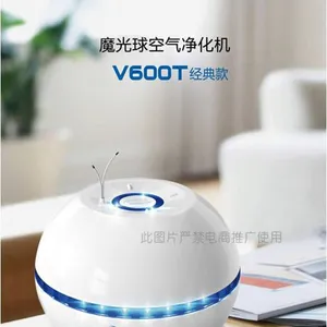魔光球空气净化机V600T***款