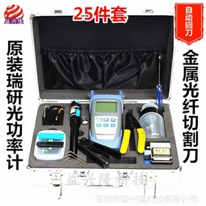 益兴隆 冰点***FTTH冷接工具套装FC-6S光纤切割刀红光笔