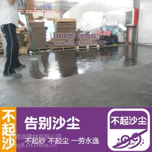 密山混凝土地面起砂如何处理 地面起砂处理专家