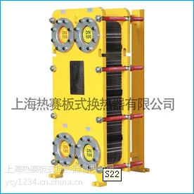 上海热赛板式换热器专业生产,信誉,品质***,价格合理