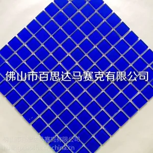 马赛克泳池瓷砖.拼图水池.蓝色儿童室外游泳池马赛克