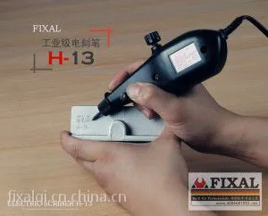 上海菲克苏专业提供:电刻笔,电动手持式打标器H-13