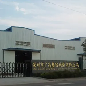深圳市广昌塑胶材料有限公司