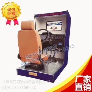 2015新款汽车驾驶模拟器