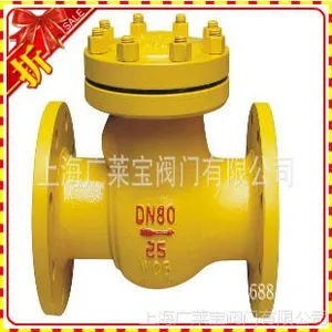 H44B-40C 旋启式止回阀铸钢法兰连接氨用