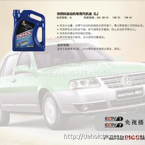 厂家直销帝航 双燃料发动机专用汽机油 SJ CNG、LPG专用汽油机油