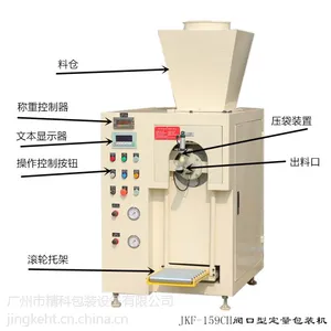 抛光材料包装机_粉体打磨抛光材料定量包装机