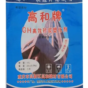 重庆大渡口高和砂浆塑化剂【砂浆王】 石灰精厂家