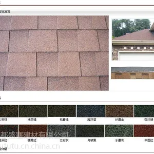 双层油毡瓦沥青瓦销售及安装施工