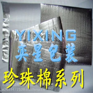 奕星包装 epe 珍珠棉系列