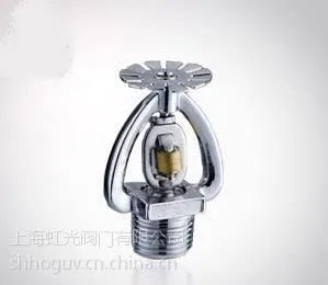 【瑞城】瑞安长城消防器材 72度易熔合金喷头 3C认证下垂型喷淋头