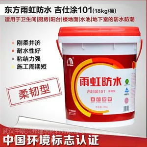 ������缪��Ϳ101�����ͷ�ˮͿ��/�����人��װ��ˮͿ��