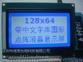 HM0102带中文字库液晶显示屏