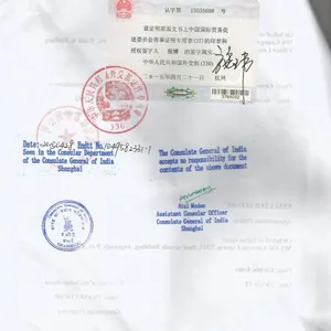 印度大使馆认证