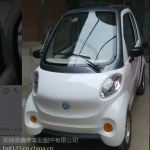 新能源两门三座微型电动四轮车