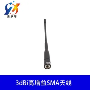 TS023|3dBi 433MHZ|高增益天线 |凌承芯无线串口|数传模块专用