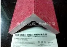 衡水恒力专业生产玻璃钢角钢价格可信、品质可靠、服务可心!