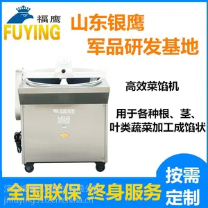供应银鹰牌CP30II 不锈钢型高效菜馅机水饺馅包子馅