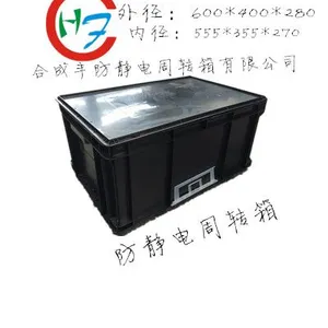 合成丰 加厚PP塑料周转箱运输箱可堆式物流箱防静电周转箱600*400*280