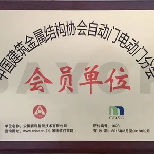 合肥市包河区赛能自动门经营部
