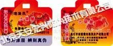 供应水产品防伪吊牌制作 ***水产品防伪吊牌制作厂家 查询码防伪水产品吊牌生产厂家