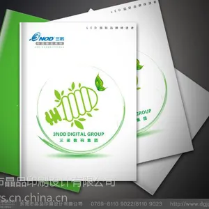 东莞画册设计 画册印刷 寮步画册设计 企业画册印刷 画册印刷厂家