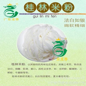 广东河粉批发