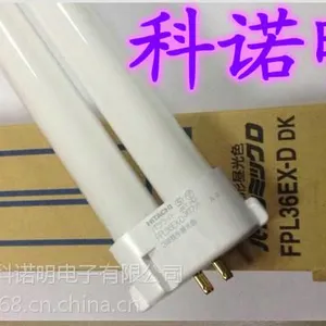Toshiba/东芝 FPL18EX-N/2 外观检验台灯灯管