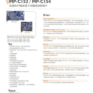 点胶机、切割机、雕刻机MP-C152/C154运动控制卡高性价比的2/4轴步进&伺服运动控制卡