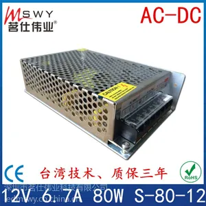 12V6.5A监控电源12V80W灯串电源 马达 电机 工业 机械 设备 电瓶 灯带 LED灯模组/