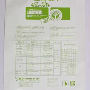 供应复合肥料食品软包装袋 环保包装镀铝袋 防水防潮 厂家直销