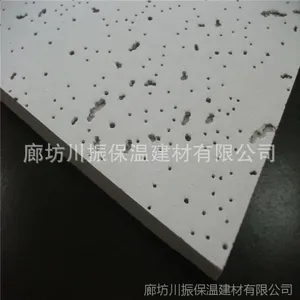 屋面保温装饰材料—防水矿棉板