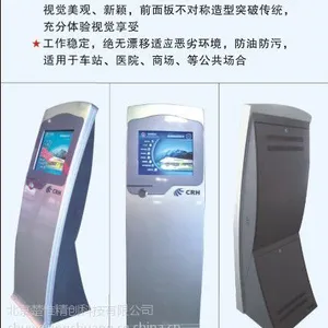 北京厂家供应触摸查询机，触控电脑一体机