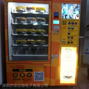自动贩售机触摸显示屏|尺寸12.1寸|可带电容触摸