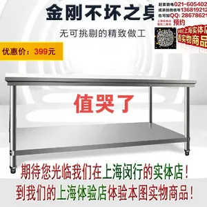 上海厨房简易切菜桌子案板台 组装式酒店厨房操作桌 三层打荷台