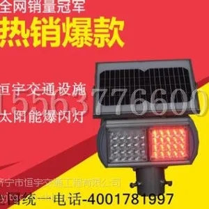 供应太阳能爆闪灯型号齐全 太阳能警示灯批发