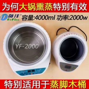 御沣 4升大容量中药蒸汽机熏蒸机(YF-2000)