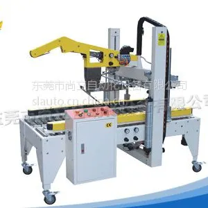 供应食品包装配套设备全自动折盖封箱机(SL-FX-308A)