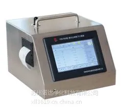 苏净50L尘埃粒子计数器 Y09-550